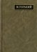 Полное собрание сочинений. Письма в 24-х томах. Том 19. Письма, апрель 1929 - июль 1930