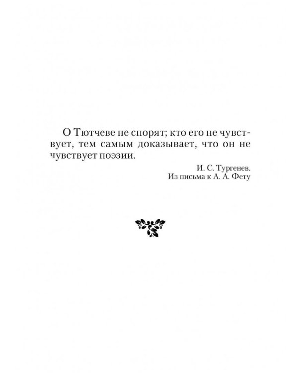 Стихотворения