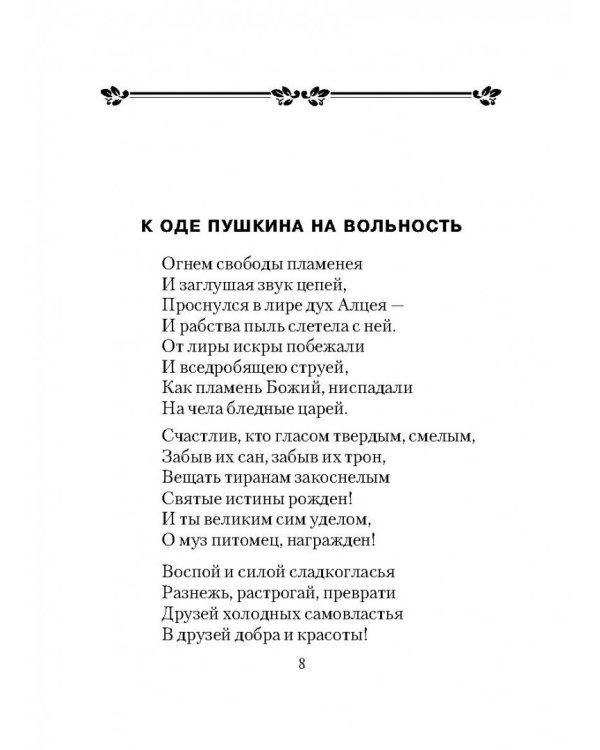 Стихотворения