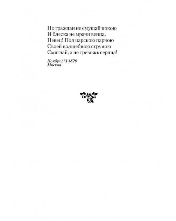 Стихотворения