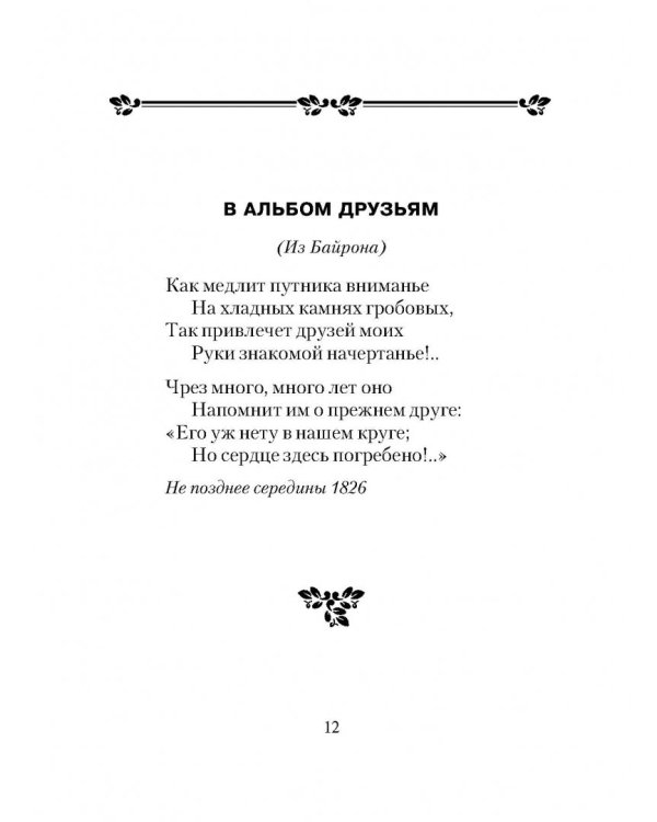 Стихотворения