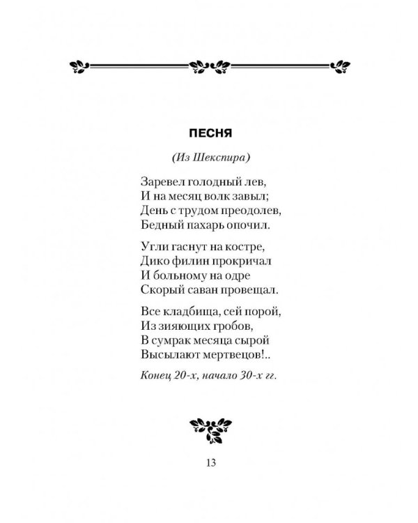 Стихотворения