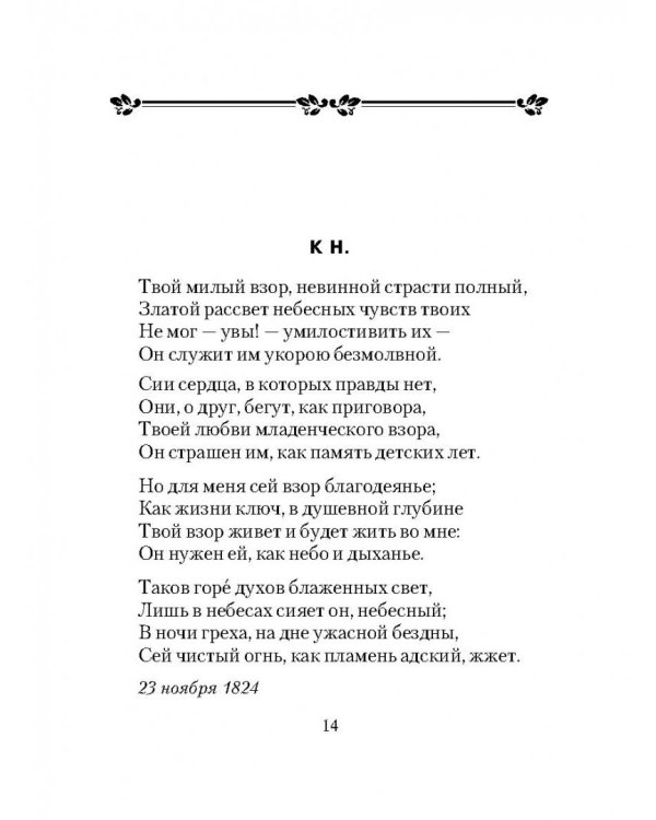 Стихотворения