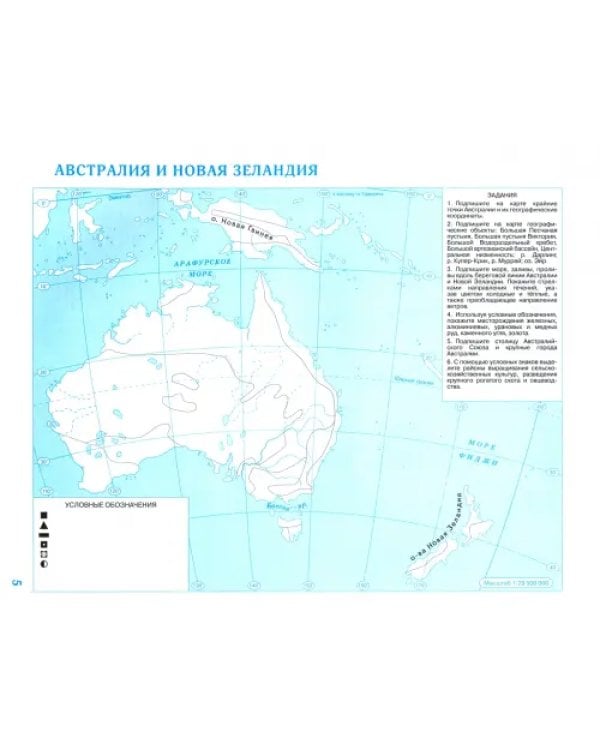 География. 7 класс. Контурные карты