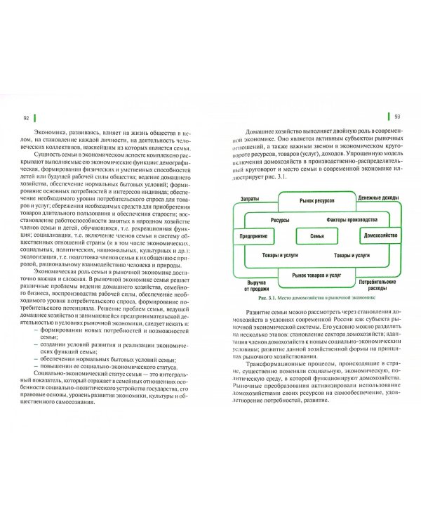 Обществознание. Учебник + еПриложение (дополнительные материалы). ФГОС СПО