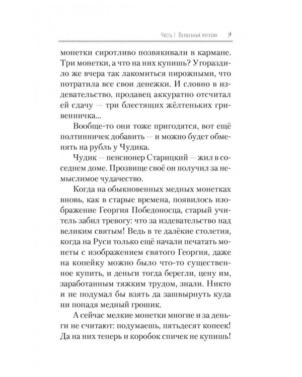 Ящик Пандоры, или Пропавшие дети. Дымка