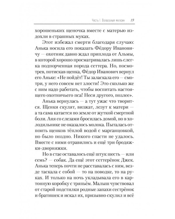 Ящик Пандоры, или Пропавшие дети. Дымка