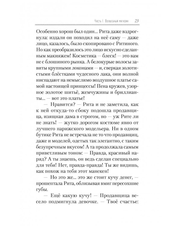 Ящик Пандоры, или Пропавшие дети. Дымка