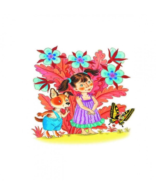 Самый большой друг