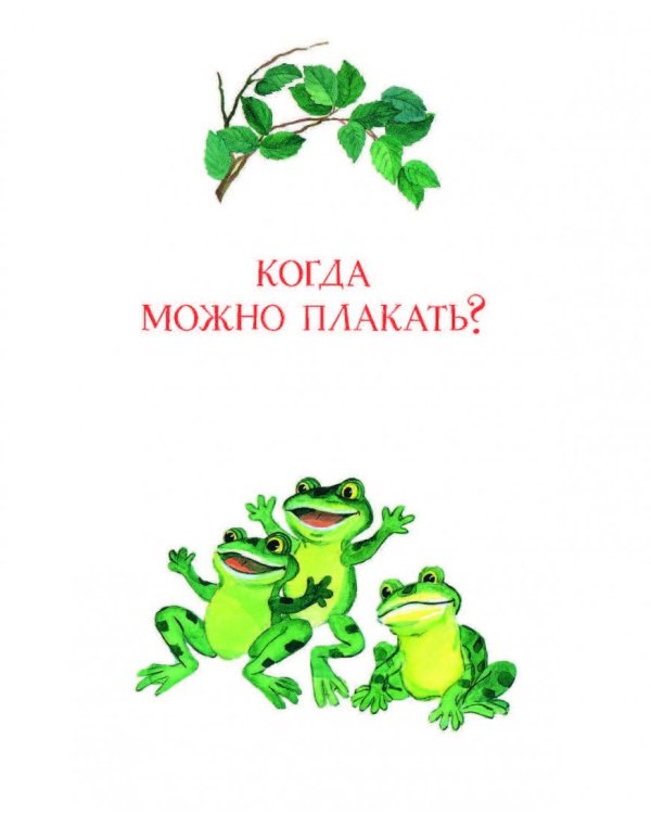 Самый большой друг