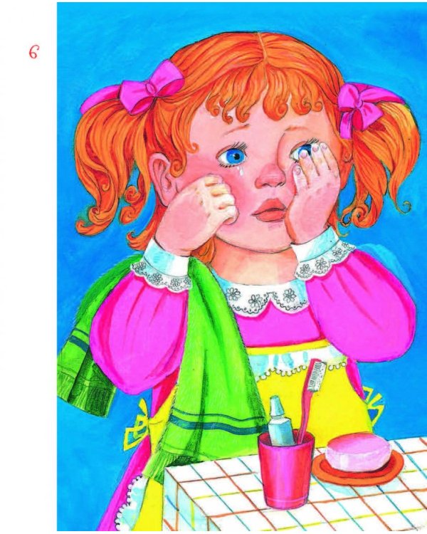 Самый большой друг