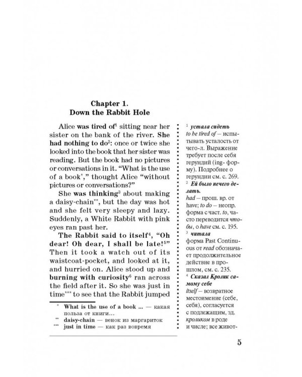 Алиса в стране чудес. Уникальная методика обучения языку В. Ратке