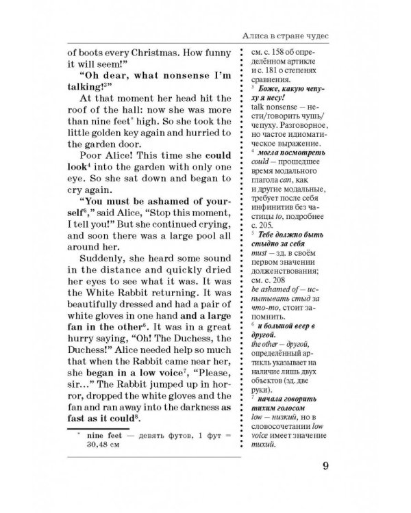 Алиса в стране чудес. Уникальная методика обучения языку В. Ратке