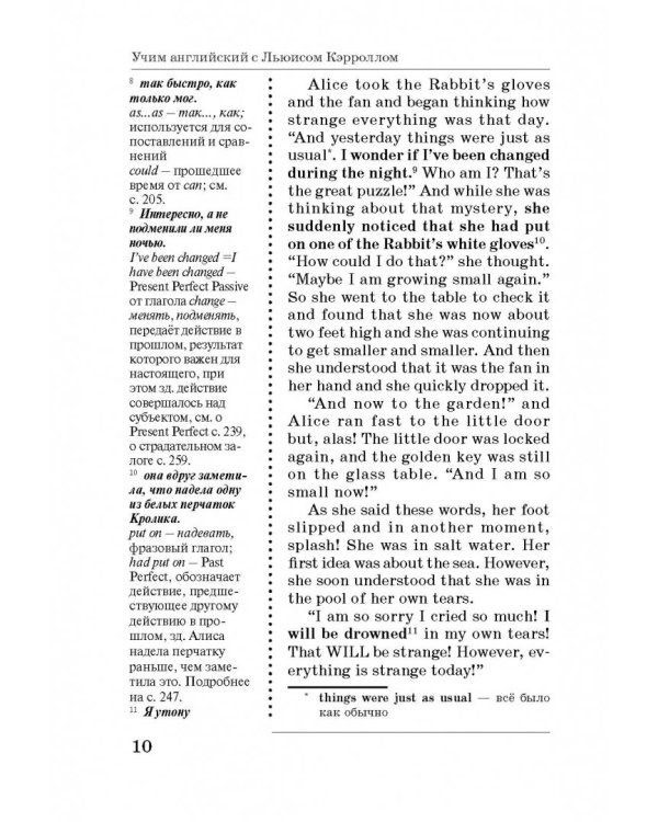 Алиса в стране чудес. Уникальная методика обучения языку В. Ратке