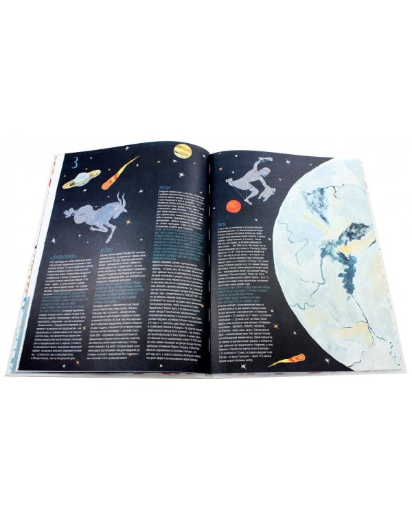 Книга холода,льда и снега