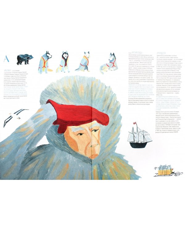 Книга холода,льда и снега