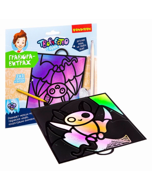 Гравюра-витраж. Летучая мышь