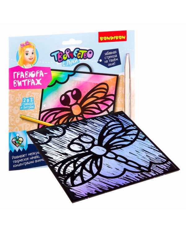 Гравюра-витраж. Стрекоза