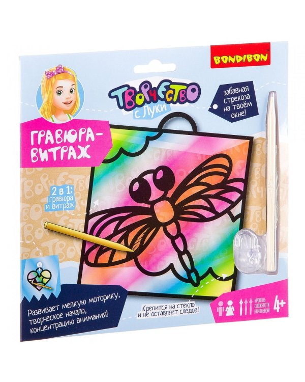 Гравюра-витраж. Стрекоза