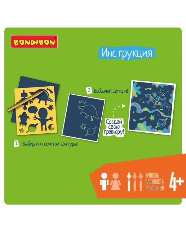 Гравюра с трафаретом, для мальчиков