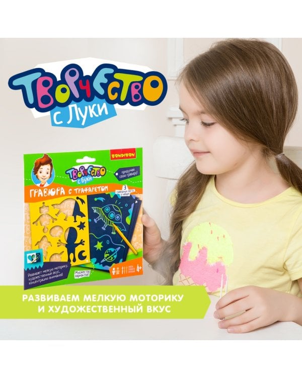 Гравюра с трафаретом, для мальчиков