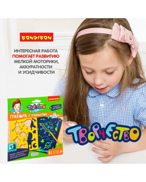 Гравюра с трафаретом, для мальчиков