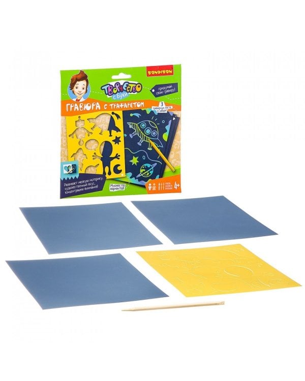 Гравюра с трафаретом, для мальчиков