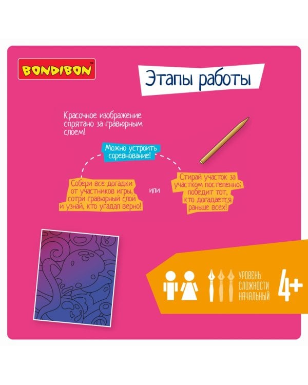 Гравюра-загадка