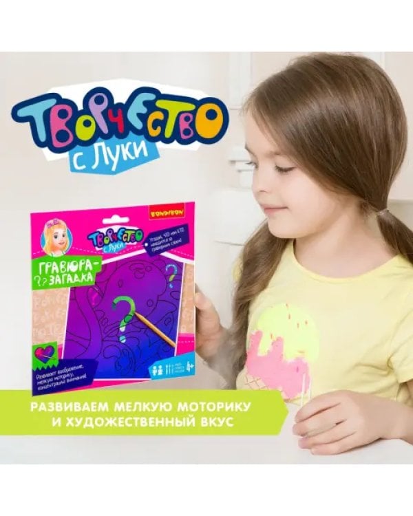 Гравюра-загадка