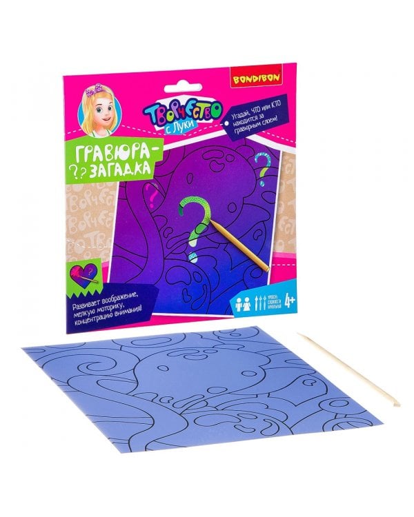 Гравюра-загадка