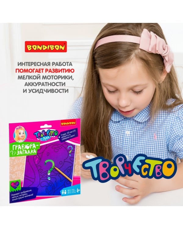 Гравюра-загадка