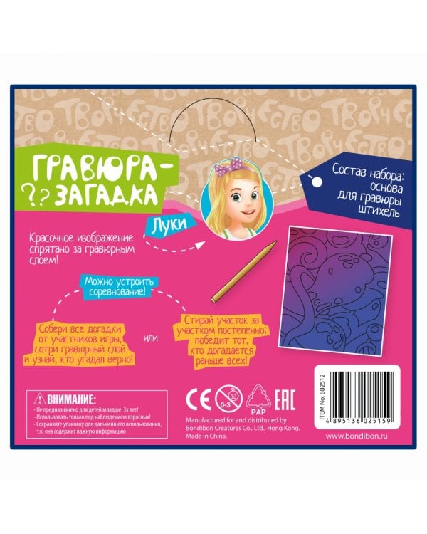 Гравюра-загадка