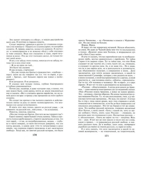 Окаянные дни