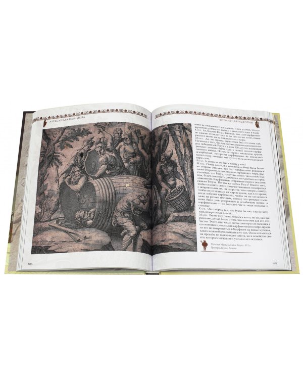 Всемирная история в беседах для детей. Древний Рим. От царства до республики