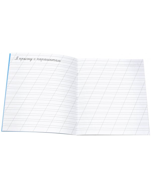 Прописи Всесторонне развивающие, линия. Антистресс для взрослых