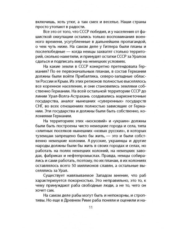 Как не надо делать революцию