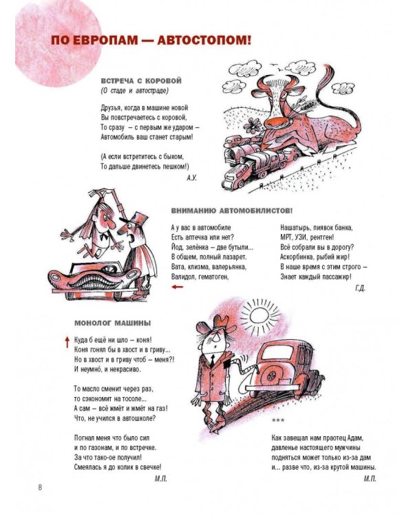 Путешествие вокруг света с художником Чижиковым