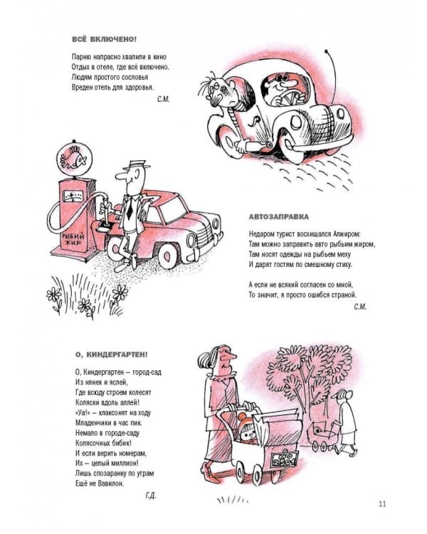 Путешествие вокруг света с художником Чижиковым