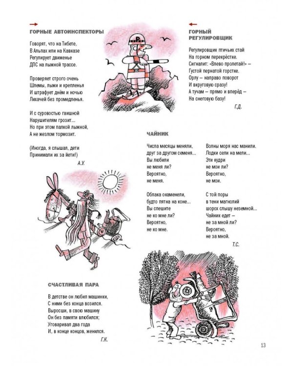 Путешествие вокруг света с художником Чижиковым