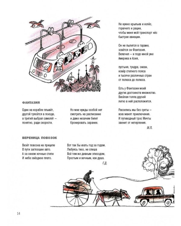 Путешествие вокруг света с художником Чижиковым