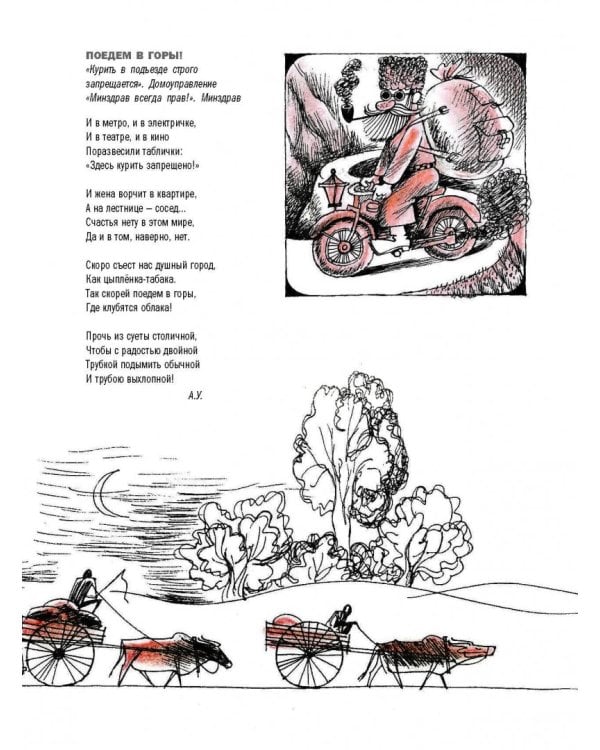 Путешествие вокруг света с художником Чижиковым