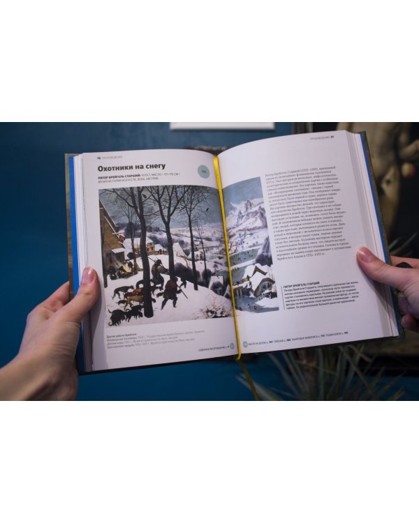 Главное в истории искусств. Ключевые работы, темы, направления, техники