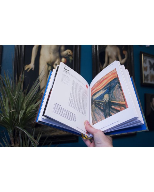 Главное в истории искусств. Ключевые работы, темы, направления, техники