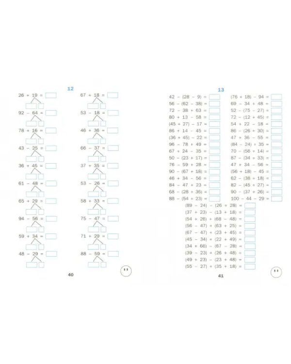 Тренажёр по математике. 2 класс. ФГОС