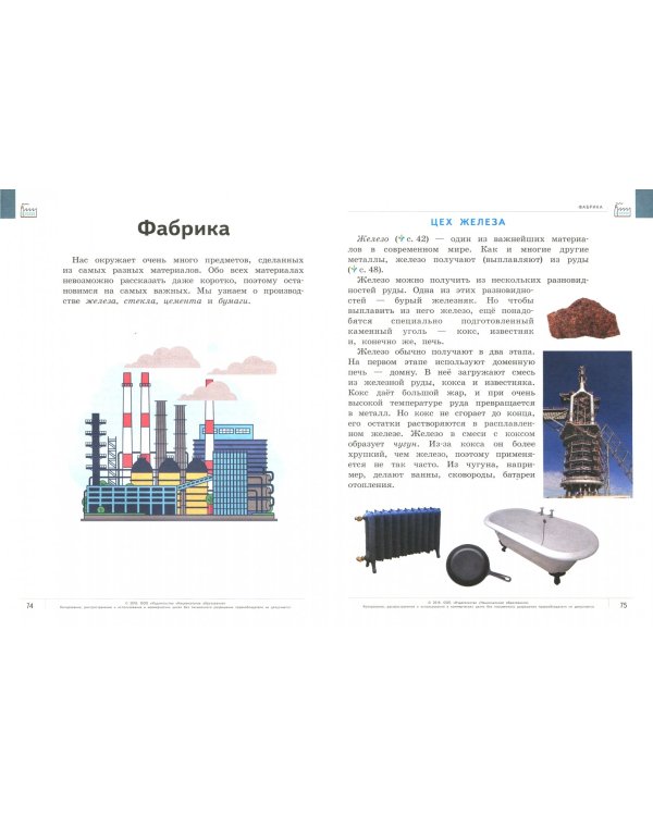 ВПР. Окружающий мир. Человек и природа. 4 класс. Тетрадь для итогового повторения