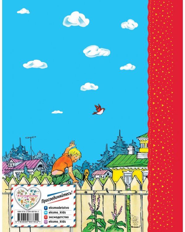 Живая шляпа