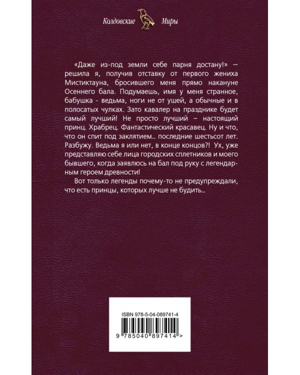 Принц и Виски