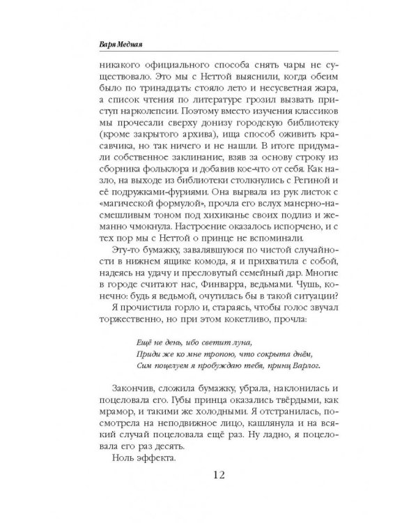 Принц и Виски