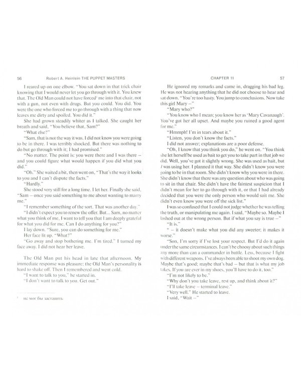 The Puppet Masters. Уровень B2