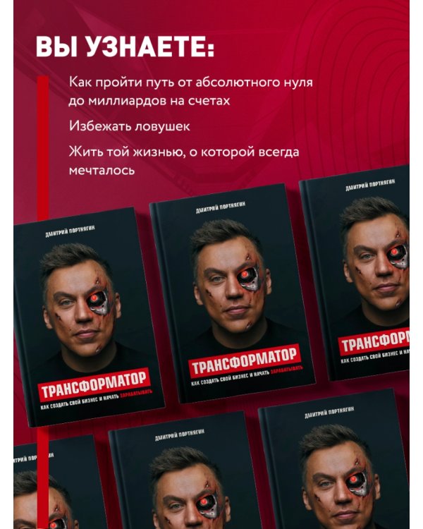 Трансформатор